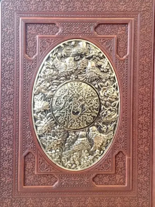 کتاب مثنوی معنوی