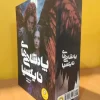 The Kingdoms of Nyxia, two volumes (1) کتاب پادشاهی های نایکسیا دو جلدی