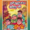 The old woman's guests (2) کتاب مهمون های ننه پیرزن