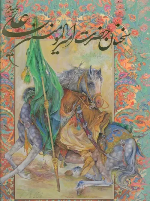 کتاب سخنان حضرت امیرالمومنین علی (ع)