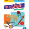 To arrange کتاب جور کردن 3