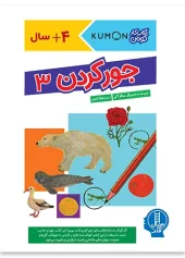 To arrange کتاب جور کردن 3