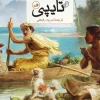 Typography کتاب تایپی