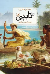 Typography کتاب تایپی