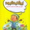 Under the Blue Dome Game Pack بسته بازی زیر گنبد کبود