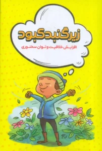 بسته بازی زیر گنبد کبود