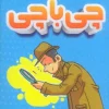 What's with What game pack بسته بازی چی با چی