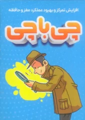 What's with What game pack بسته بازی چی با چی