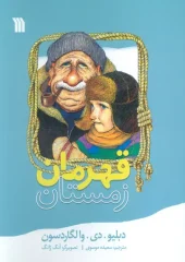 Winter Hero (1) کتاب قهرمان زمستان