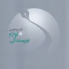 Writing supplies کتاب لوازم نویسندگی