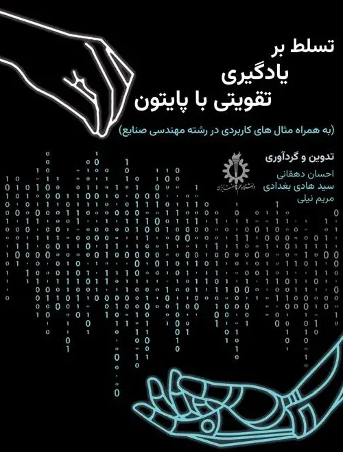 کتاب تسلط بر یادگیری تقویتی با پایتون