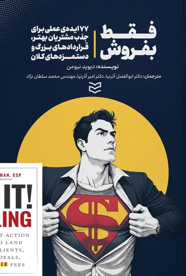 کتاب فقط بفروش کتاب فقط بفروش