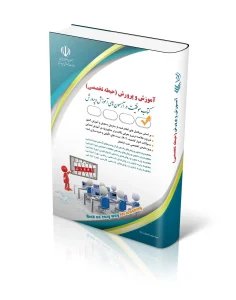 کتاب تخصصی ویژه آزمون استخدامی آموزگاری