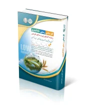 کتاب آزمون کارشناس رسمی دادگستری رشته کشاورزی و منابع طبیعی کتاب آزمون کارشناس رسمی دادگستری رشته کشاورزی و منابع طبیعی