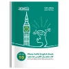 10th Comprehensive English Language khatesefid کتاب زبان انگلیسی جامع دهم خط سفید