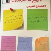 11 Annotated Exam on Contemporary Iranian History Qalamchi کتاب 11 امتحان تشریحی تاریخ معاصر ایران قلم چی
