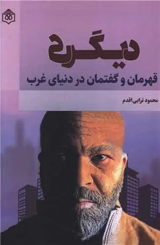 کتاب دیگری