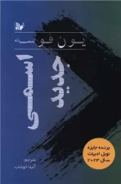 کتاب اسمی جدید کتاب اسمی جدید