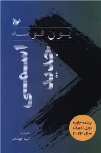 کتاب اسمی جدید