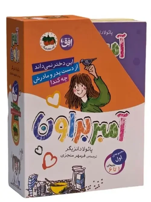 کتاب مجموعه آمبر براون جلدهای 1 تا 6