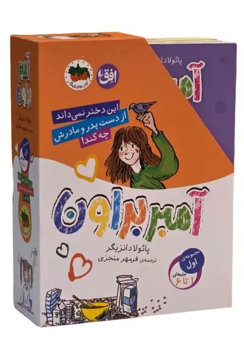 مجموعه آمبر براون جلدهای 1 تا 6