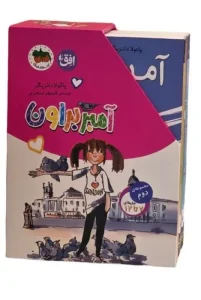 کتاب مجموعه آمبر براون جلدهای 7 تا 12