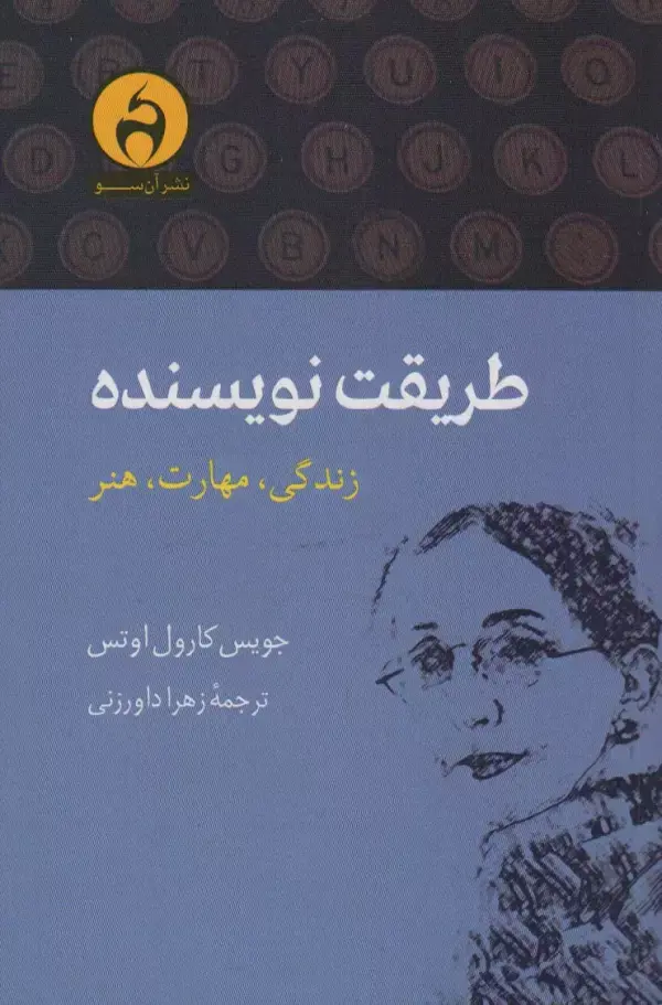 کتاب طریقت نویسنده کتاب طریقت نویسنده