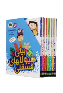 کتاب مجموعه بیلی و هیولاهای فسقلی