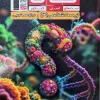 Biology vine کتاب تاک زیست شناسی دوازدهم قلم چی 1404