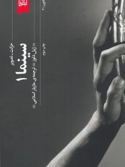کتاب سینما 1