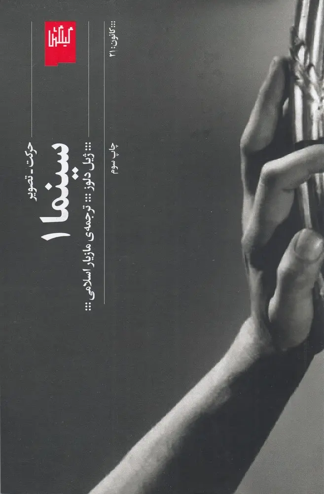 سینما 1