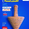 Comprehensive Geometry Volume 1 kheili sabz کتاب هندسه جامع جلد اول سوال و پاسخ خیلی سبز