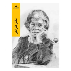 کتاب دفتر طراحی 35*25