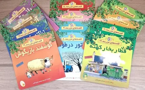کتاب مجموعه قصه های مزرعه 12 جلدی
