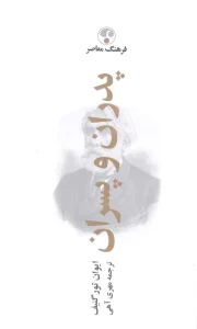 کتاب پدران و پسران