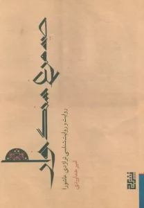 کتاب صید مرغ ماهی خوار