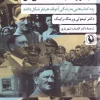 Hitler and his personal library کتاب هیتلر و کتابخانه شخصی اش