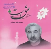 کتاب عشق است کتاب عشق است