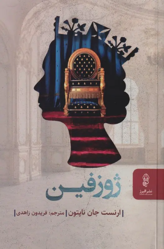 کتاب ژوزفین کتاب ژوزفین