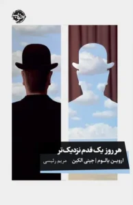 کتاب هرروز یک قدم نزدیک تر