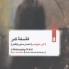 Philosophy of evil کتاب فلسفه شر