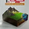 The 11th geological vine of Qalam Chi کتاب تاک زمین شناسی یازدهم قلم چی