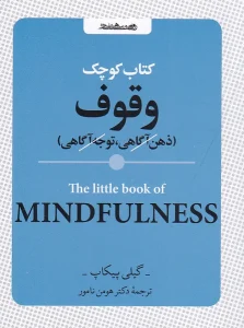 کتاب کتاب کوچ وقوف