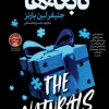 The Naturals کتاب نابغه ها