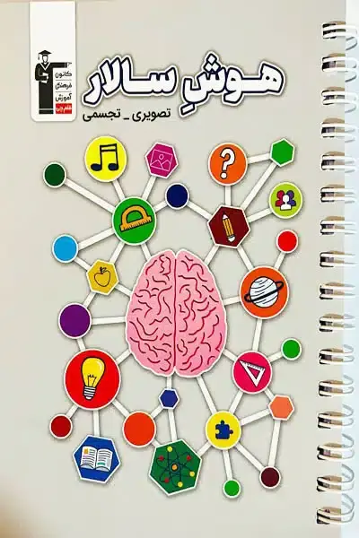 هوش سالار تصویری تجسمی قلم چی