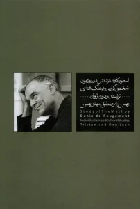 کتاب اسطوره‌ كاوي ‌نزد دني ‌دوروژمون