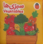کتاب پارچه ای سبزی ها کتاب پارچه ای سبزی ها