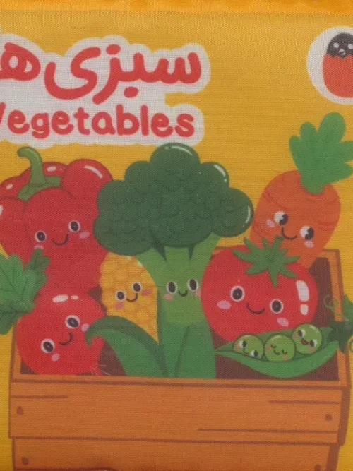 کتاب پارچه ای سبزی ها