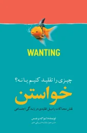 کتاب خواستن