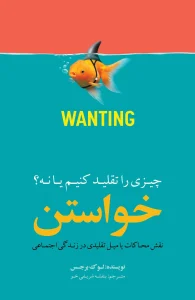 کتاب خواستن